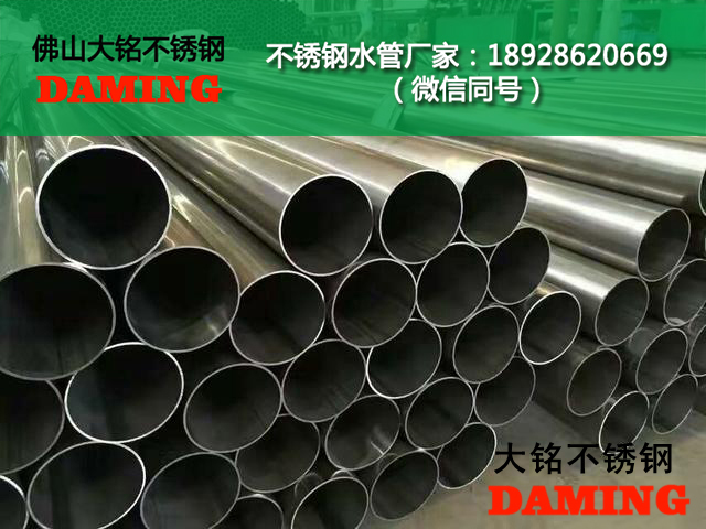 九江不銹鋼水管代理加盟